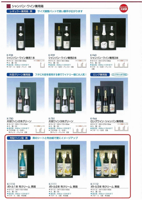 シャンパン・ワイン特集 (1).jpg